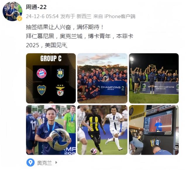 独家:奥克兰城世俱杯首战阵容预测的简单介绍 独家:奥克兰城世俱杯首战阵容预测的简单介绍