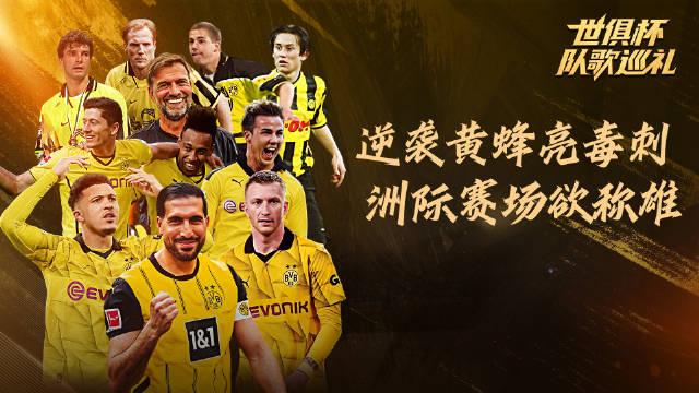关于2025世俱杯：多特蒙德赛前焦点揭秘的信息