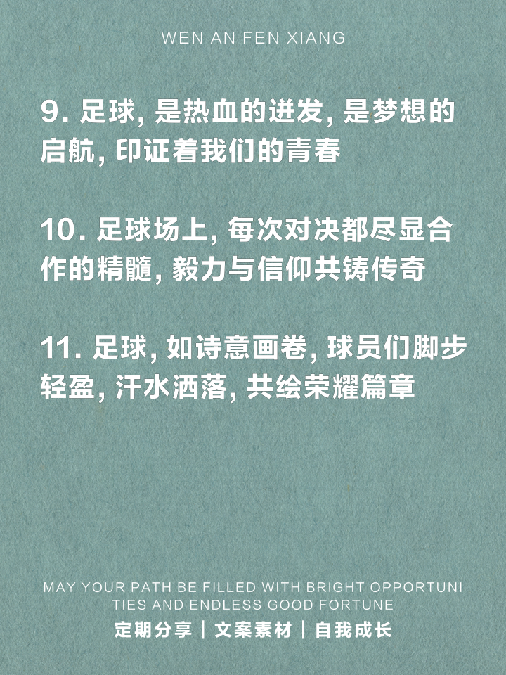 欧洲足球盛宴上演逆袭神话，足球迷心潮澎湃