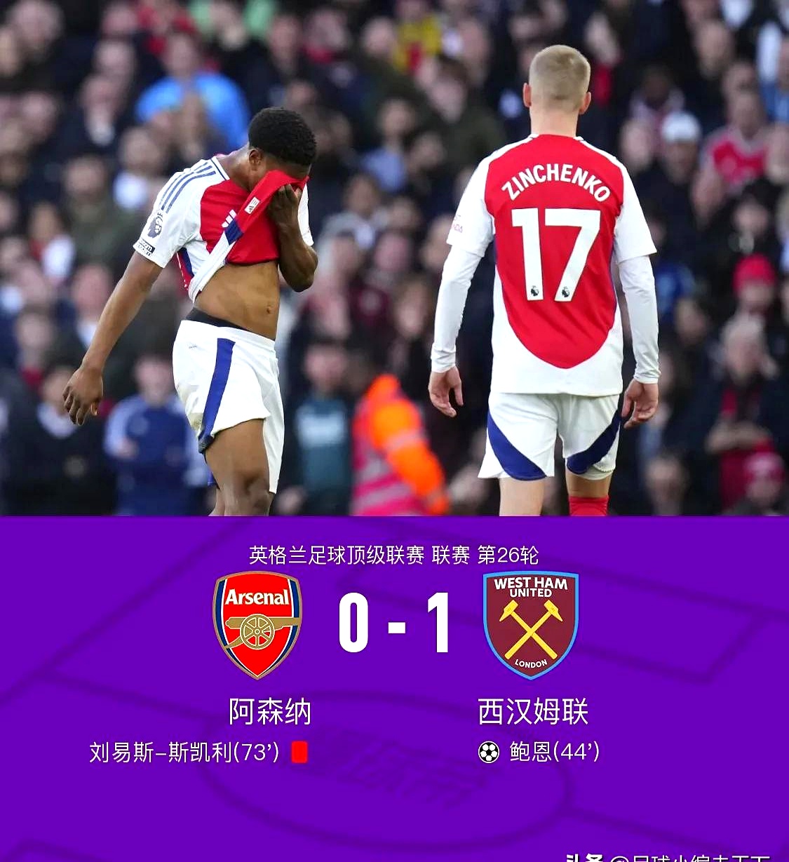 阿森纳客场击败伯恩利，保级形势乐观