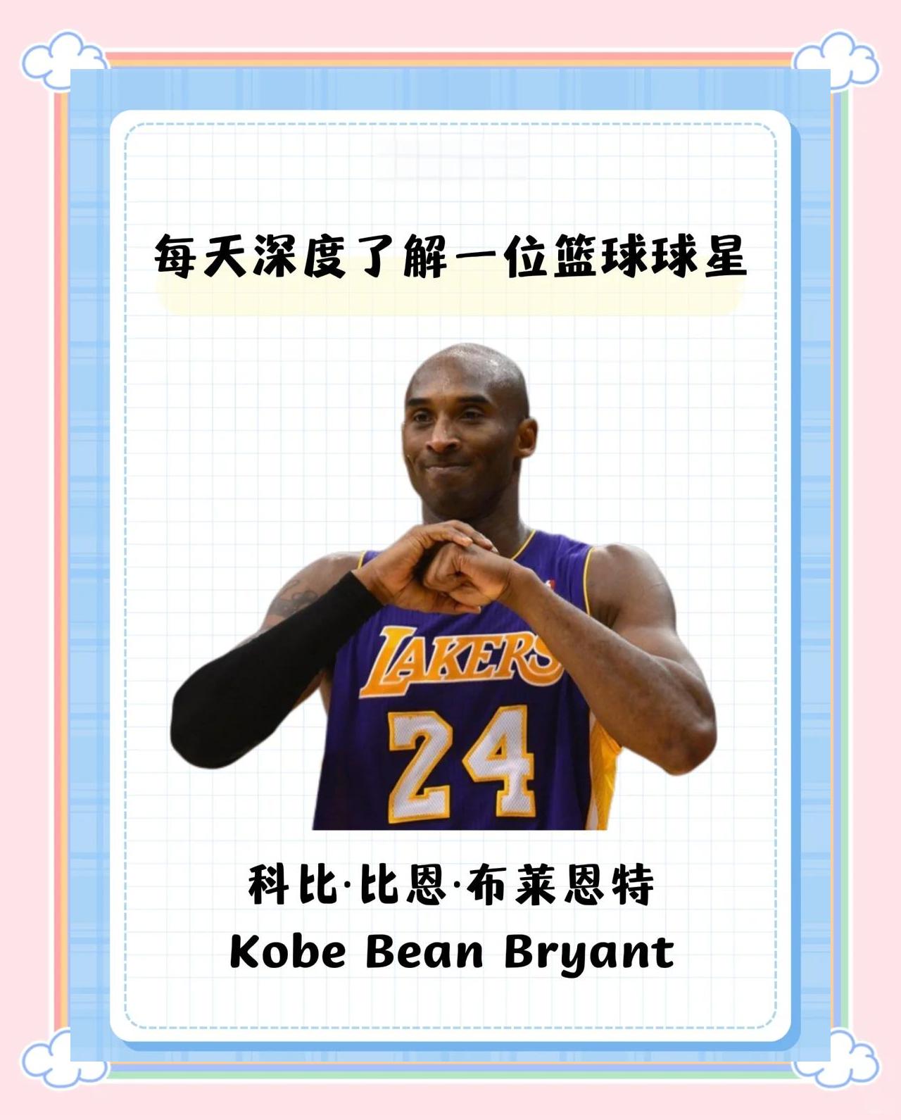 关于NBA传奇球星科比·布莱恩特宣布入选名人堂的信息