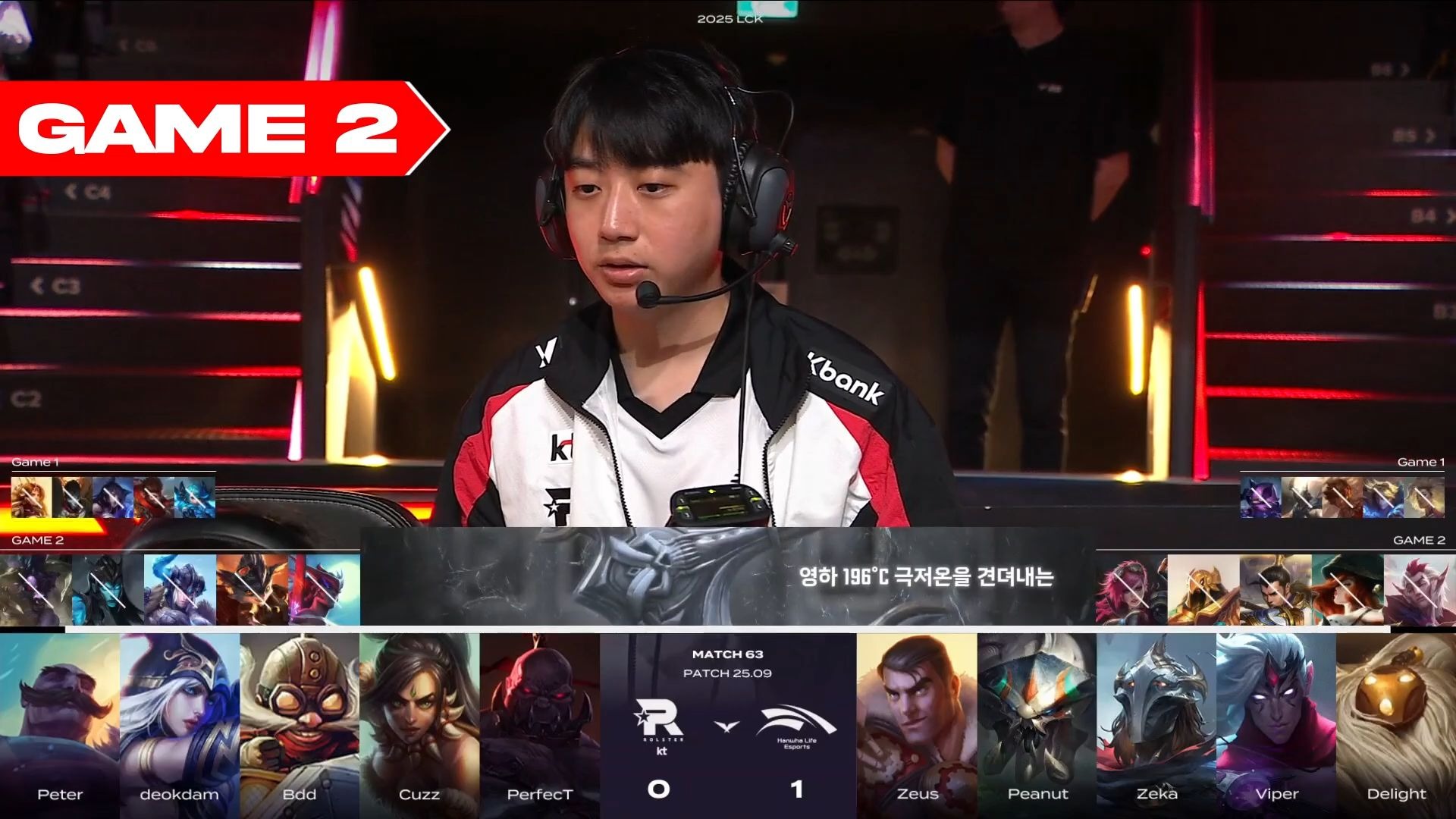 KT险胜EG,BDD打出惊人五杀强强对话2025世界赛,引爆全场热议 KT险胜EG,BDD打出惊人五杀强强对话2025世界赛,引爆全场热议