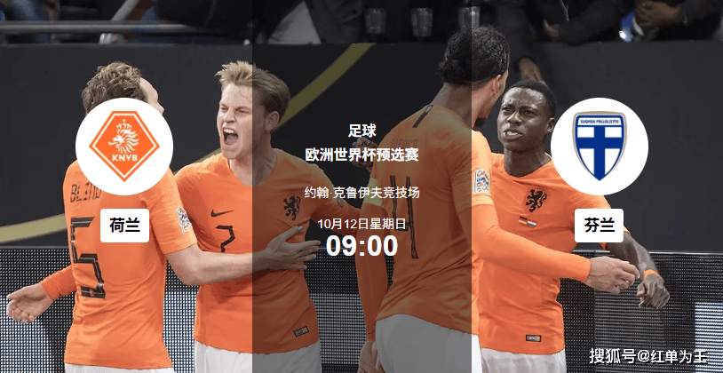 荷兰足球甲级联赛赛场风云变幻