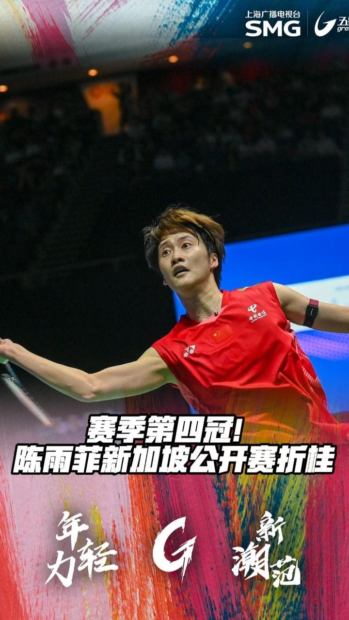 关于德国队险胜印尼队，陈雨菲关键制胜的信息